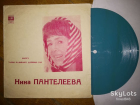 Платівки Пластинки ^/--/^ Нина Пантелеева-Ямэтэ, Меня называют дочерью гор  (1)-Ex.-, флексі-Мелодія ^_^^^ Нина Пантелеева-Ямэтэ, Меня называют дочерью гор (1)-Ex.-, флекси-Мелодия - фото фото фото