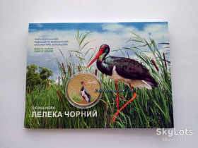 Пам'ятні і ювілейні Памятные и юбилейные ^/--/^ монета Чорнобиль Відродження Лелека чорний НБУ 2024 Аист черный в cув. уп. 5 грн. тамподрук ^_^^^ монета Чернобыль Возрождения Лелека черный НБУ 2024 Аист черный в cув. уп. 5 грн. тампопечать - фото фото фото