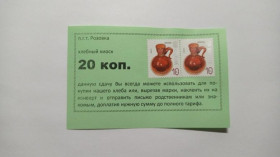 Інше Другое ^/--/^ Хлебный киоск. Запорожская обл. 20 коп. Тип 2 /--/ а. ^_^^^ Хлібний кіоск. Запорізька обл. 20 коп. Тип 2 /--/ а. - фото фото фото