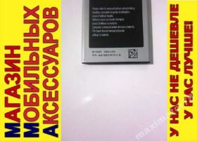 Акумулятори Аккумуляторы ^/--/^ ОРИГ! АККУМУЛЯТОР БАТАРЕЯ Samsung I /--/ 8262 I /--/ 8260 Core - фото фото фото