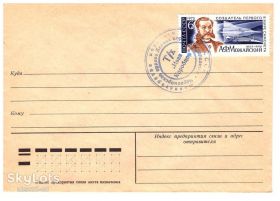 Тематичні колекції Тематические коллекции ^/--/^ Флот СССР 1975 г   коверт - судовое гашение ЧМП т/х ИВАН КОРОБЦОВ -  2 /--/ а скана ^_^^^ Флот СРСР 1975 р. коверт - суднове гасіння ЧМП т/х ІВАН КОРОБЦОВ - 2 /--/ а скана - фото фото фото