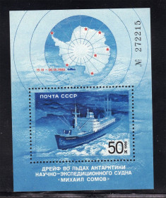 СРСР - СССР - ^/--/^ СССР  1986 г   MNH - флот - блок - номер ^_^^^ СРСР 1986 MNH - флот - блок - номер - фото фото фото