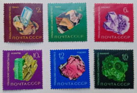 СРСР - СССР - ^/--/^ СССР 1963 Уральские самоцветы, MNH ^_^^^ СРСР 1963 Уральські самоцвіти, MNH - фото фото фото