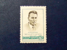 СРСР - СССР - ^/--/^ Поштова марка СРСР &amp;quot; Памяті про Фредеріка-Жоліо-Кюрі &amp;quot; 1959 рік ** - фото фото фото