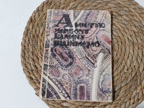 Навчальна література Учебная литература ^/--/^ Редкая книга А мы тую красную калина поднимаем Сборник песен УПА 1992 г. (по подспомогательному выду ^_^^^ Рідкісна книга А ми тую червону калина піднімаємо Збірник пісень УПА 1992 р. (за допоміжним видом - фото фото фото