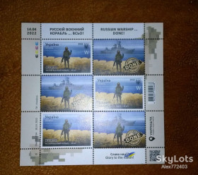 Інше Другое ^/--/^ Марка Русский Военный Корабль W в лоте 1 марка ^_^^^ Марка Російський військовий корабель W в лоті 1 марка - фото фото фото