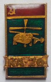 Інше Другое ^/--/^ Значок Вертолет КА 26 ^_^^^ Вертоліт КА 26 - фото фото фото