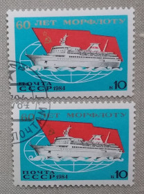 Транспорт Транспорт ^/--/^ СССР 1984 г - 50-летие морского флота СССР, гаш ^_^^^ СРСР 1984 - 50-річчя морського флоту СРСР, гаш - фото фото фото