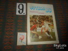 Видання - р. Издания - гг. ^/--/^ Футбол - 86 . Справочник - календарь    1986 г. ^_^^^ Футбол - 86. Довідник - календар 1986 р. - фото фото фото