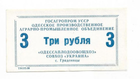 Місцеві випуски Местные выпуски ^/--/^ 3 рубля совхоз Украина Граденицы Одесская обл. УССР 1988 хозрасчет АПО Одессаплодоовощхоз. RRR! ^_^^^ 3 рубля радгосп Україна Градениці Одеська обл. УРСР 1991 госпрозрахунок АПО Одесаплодоовощгосп. RRR! - фото фото фото