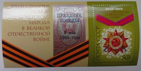СРСР - СССР - ^/--/^ СССР 1975 30 лет Победы в Великой Отечественной Войне, блок, MNH ^_^^^ СРСР 1975 30 років Перемоги у Великій Вітчизняній Війні, блок, MNH - фото фото фото