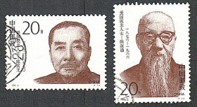 Китай Китай ^/--/^ Китай  (1994) Революционеры ^_^^^ Китай (1994) Революціонери - фото фото фото