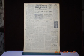 Періодичні видання Периодические издания ^/--/^ ГАЗЕТА СОЦИАЛИСТИЧЕСКАЯ РОДИНА 24 ЯНВАРЯ 1959 Г. ^_^^^ Газета соціалістична Батьківщина 24 січня 1959 - фото фото фото