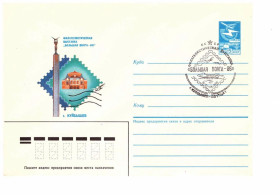 Тематичні колекції Тематические коллекции ^/--/^ Флот . СССР  ХМК 1986  г - 2 скана -  Куйбышев - БОЛЬШАЯ ВОЛГА 86 - ^_^^^ СРСР ХМК 1986 р - 2 скана - Куйбишев - Велика ВОЛГА 86 - - фото фото фото