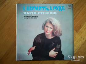 Платівки Пластинки ^/--/^ Марія Стеф&amp;apos;юк-І шумить, і гуде  (2)-NM, Мелодия ^_^^^ Мария (Мария) Стефюк- И шумит, и гуде-NM-Мелодия - фото фото фото