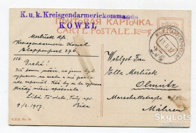 Україна Украина ^/--/^ Поштівка Ст.Петербурґ, арм. команда Ковель 1917 р. ^_^^^ Почтовая Ст. Петербург, арм. команда Ковель 1917 г. - фото фото фото