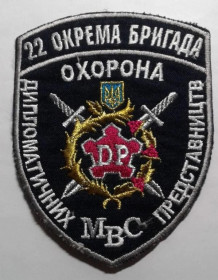 Інше Другое ^/--/^ Шеврон. Украина. МВД. ВВ. Внутренние войска. Охрана. ^_^^^ Шеврон. Україна. МВС. ВВ. Внутрішні війська. Охорона. - фото фото фото