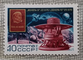 Освоєння космосу Освоение космоса ^/--/^ СССР 1975 г - Полет советских АМС «Венера-9» и «Венера-10», негаш ^_^^^ СРСР 1975 Політ радянських АМС «Венера-9» і «Венера-10», негаш - фото фото фото