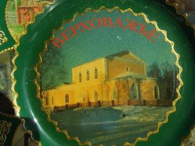 Статуетки, Скульптури, Фігурки, Фарфор Статуэтки, Скульптуры, Фигурки, Фарфор ^/--/^ Фарфор тарелка настенная Верховажье позолота раз. 20 см. 1995 гг. ^_^^^ Фарфор тарілка настінна Верховажье позолота раз. 20 см. 1995 - фото фото фото