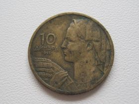 Югославія Югославия ^/--/^ Югославия 10 динаров 1955 года 24865 ^_^^^ Югославія 10 динарів 1955 24865 - фото фото фото
