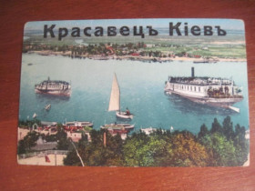 Росія до  року Россия до  года ^/--/^ красавец киев апликация-коллаж маркова №154 чистая ^_^^^ красень київ аплікація-колаж маркова No /--/ 154 чиста - фото фото фото