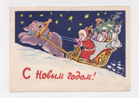 СРСР СССР ^/--/^ З НОВИМ РОКОМ - С НОВЫМ ГОДОМ = листівка 1959 р. = ГИРШБЕРГ = п/п ^_^^^ С Новым годом - с новым годом = открытка 1959 г. = ГИРШБЕРГ = п/п + - фото фото фото