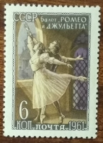 СРСР - СССР - ^/--/^ СССР Балет Ромео и Джульетта 1961 ^_^^^ СРСР Балет Ромео і Джульєтта 1961 - фото фото фото