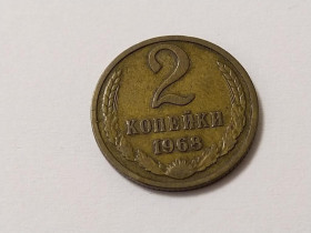 - - ^/--/^ СССР 2 копейки 1968 год.  (д /--/ 5-24). Еще 100 лотов! ^_^^^ СРСР 2 копійки 1968 (д /--/ 5-24). Ще 100 лотів! - фото фото фото