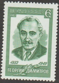 СРСР - СССР - ^/--/^ СССР 1982 личности ^_^^^ СРСР 1982 особистості - фото фото фото