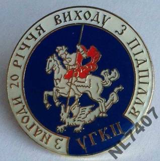 Інше Другое ^/--/^ УГКЦ З НАГОДИ 20 РІЧЧЯ ВИХОДУ З ПІДПІЛЛЯ ^_^^^ УГКЦ с начала 20 лет выхода с подполья - фото фото фото