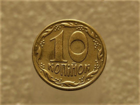 Обігові Обиходные ^/--/^ 10 копійок 1992 рік Україна 1.13 /--/ ААм &amp;quot; Брак, Викришка Штемпеля &amp;quot;  (608+) ^_^^^ 10 копеек 1992 год Украина 1.13 /--/ ААм &amp;quot; Брак, Выкрошка Штампа &amp;quot; (608+) - фото фото фото