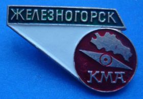 Пам'ятні і ювілейні Памятные и юбилейные ^/--/^ Железногорск КМА туризм - фото фото фото
