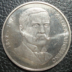 Пам'ятні і ювілейні Памятные и юбилейные ^/--/^ Микола Лисенко 2 грн. 2002 ^_^^^ Микола Лисенко 2 грн. 2002 2002 - фото фото фото