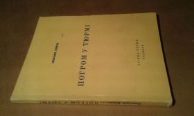 Історична література Историческая литература ^/--/^ Книш Зиновій. Погром у тюрьмі ^_^^^ Книш Зиновий. Погром в тюрьме - фото фото фото