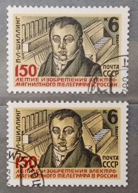 Історія та особистості История и личности ^/--/^ СССР 1982 г - 150-летие изобретения телеграфа в России. П.Шиллинг, гаш ^_^^^ СРСР 1982 р - 150-річчя винаходу телеграфу в Росії. П. Шиллінг, гаш - фото фото фото