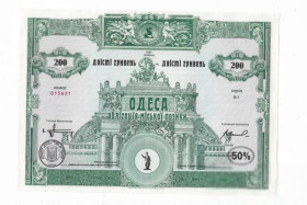 Інше Другое ^/--/^ Одесса 200 гривен заем 1997 рельефная печать - Канада. УФ, ВЗ - кленовый лист. ^_^^^ Одеса 200 гривень позика 1997 рельєфна печатка - Канада. УФ, ВЗ - кленовий лист. - фото фото фото