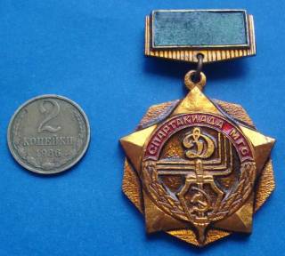 Спортивні Спортивные ^/--/^ спартакиада МГС 3 м Динамо МВД КГБ ^_^^^ спартакіада МГС 3 м Динамо МВС КДБ - фото фото фото