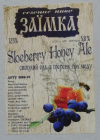 Етикетки Этикетки ^/--/^ Пивная этикетка  Sloeberry  Honey  Ale  ЗАЇМКА  Запоріжжя -ПРИВАТНА ^_^^^ Пивная этикетка Sloeberry Honey Ale ЗАИМКА Запорожье -ПРИВАТНАЯ - фото фото фото