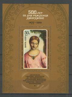 СРСР - СССР - ^/--/^ СССР 1977 искусство живопись Джорджоне СК блок 122 MNH ^_^^^ СРСР 1977 мистецтво живопис Джорджоне СК блок 122 MNH - фото фото фото