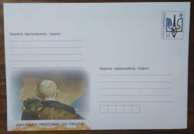 Україна Украина ^/--/^ Конверт Україна Ласкаво просимо до пекла 2022 ^_^^^ Конверт Украина Добро пожаловать в ад 2022 - фото фото фото