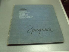Періодичні видання Периодические издания ^/--/^ книга альбом графика художественная выставка 1959 москва яшина №13331 /--/ м ^_^^^ Книга альбом графіка художня виставка 1959 москва яшина No /--/ 13331 /--/ м - фото фото фото