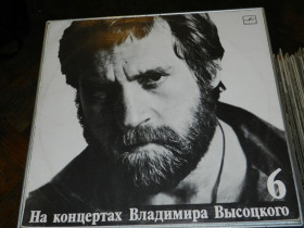 Платівки Пластинки ^/--/^ LP  На Концертах Владимира Высоцкого 6 ^_^^^ LP На Концертах Володимира Висоцького 6 - фото фото фото