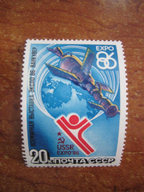 СРСР - СССР - ^/--/^ 1986. 25 МАРТА.  ВСЕМИРНАЯ ВЫСТАВКА  "ЭКСПО -86" ^_^^^ 1986. 25 березня. Всесвітня виставка "ЕКСПО -86" - фото фото фото