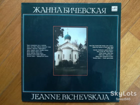 Платівки Пластинки ^/--/^ Жанна Бичевская-Поручик Голицын  (лам. конв.)  (2)-NM, Мелодия ^_^^^ Жанна Бічевська-Поручик Голіцин (лам. конв.) (2)-NM, Мелодія - фото фото фото