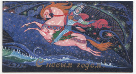 СРСР СССР ^/--/^ С новым годом 1974 Андрианов Р /--/ 2 ^_^^^ З новим роком 1974 Андріанов Р /--/ 2 - фото фото фото