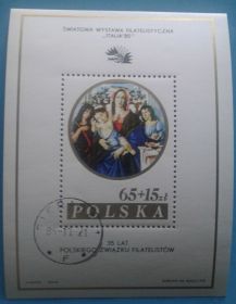 Мистецтво Искусство ^/--/^ Польша 1985 искусство живопись Боттичелли Италия Mi блок 96 ІІ надпечатка - фото фото фото