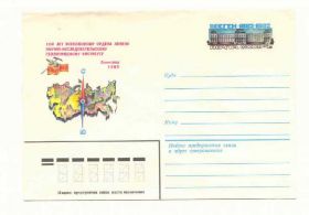 СРСР СССР ^/--/^ СССР 1982  Конверт Геолог. институт Арцименев ^_^^^ СРСР 1982 Конверт Геолог. інститут Арцименев - фото фото фото