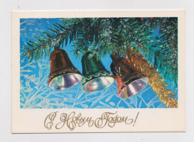 СРСР СССР ^/--/^ З НОВИМ РОКОМ - С  НОВЫМ ГОДОМ = листівка 1972 р. = КРУЦКО = чиста + ^_^^^ С Новым годом - с новым годом = открытка 1972 г. = КРУЦКО = чистая + - фото фото фото
