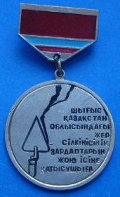 Пам'ятні і ювілейні Памятные и юбилейные ^/--/^ Участнику ликвидации последствий землетрясения ^_^^^ Учаснику ліквідації наслідків землетрусу - фото фото фото