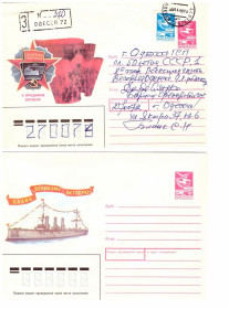 Тематичні колекції Тематические коллекции ^/--/^ Флот . СССР  4  ХМК 1989  г - 2 скана - Октябрь ^_^^^ СРСР 4 ХМК 1989 р - 2 скана - Жовтень - фото фото фото